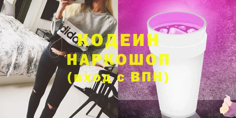 купить   omg рабочий сайт  Кодеин Purple Drank  Новокузнецк 