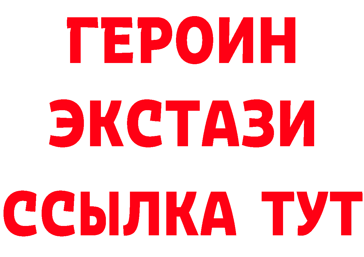 ГАШ Изолятор ссылка мориарти гидра Новокузнецк